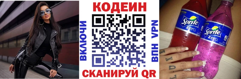 Кодеиновый сироп Lean напиток Lean (лин)  Купить закладки  Бузулук 