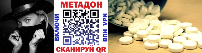 МЕТАДОН кристалл  Купить  Бузулук 