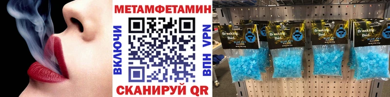 МЕТАМФЕТАМИН пудра  Купить закладки  Бузулук 